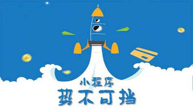 渔洋镇微信小程序开发如何助力传统零售商突破经营难题