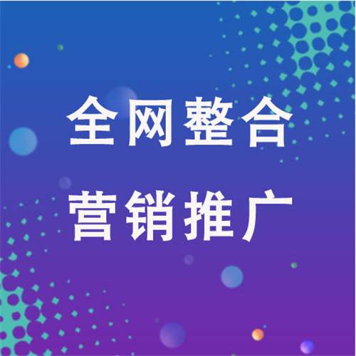 渔洋镇企业网络推广老是没有客户的原因是什么呢